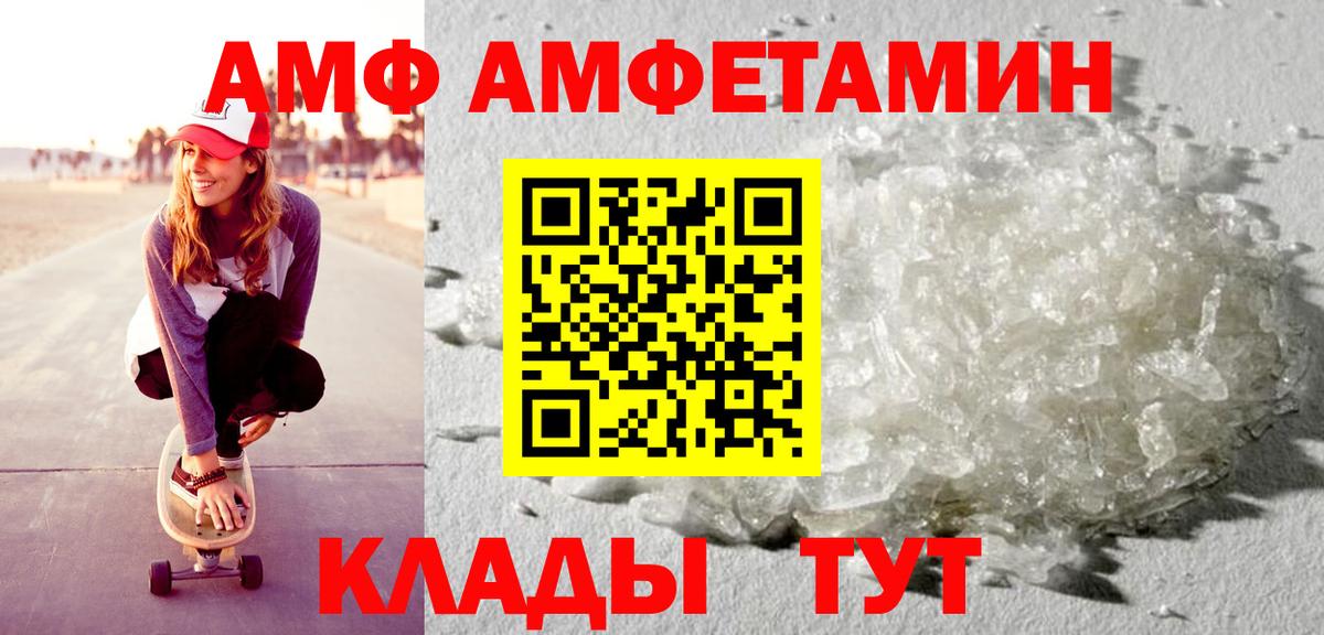 Амфетамин Розовый Шарыпово