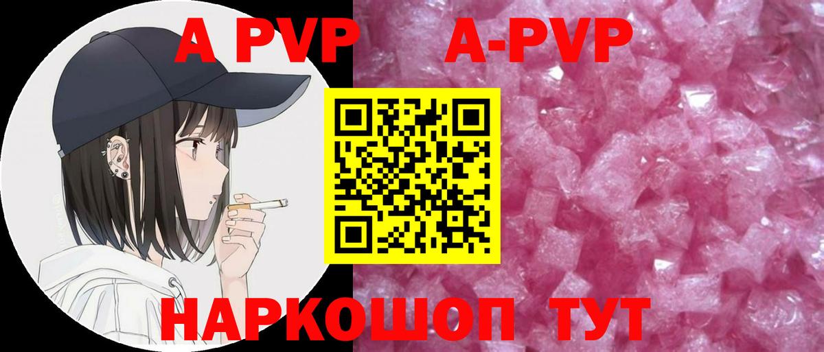А ПВП СК  Вход с VPN  Шарыпово  А ПВП  Alfa_PVP VHQ 