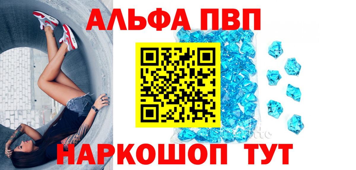 А ПВП Соль Шарыпово