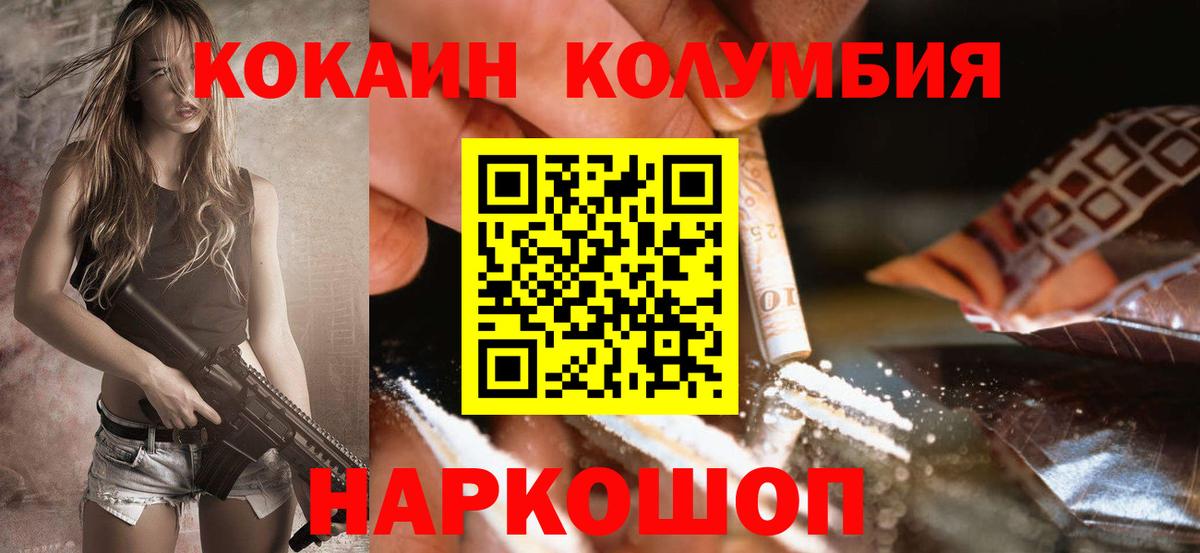 Шарыпово  COCAIN 97%  Вход с VPN  Кокаин FishScale 