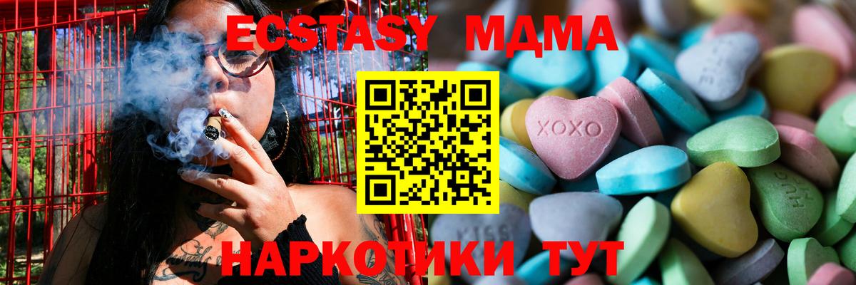 Экстази  Вход с VPN  Шарыпово  Экстази Cube 