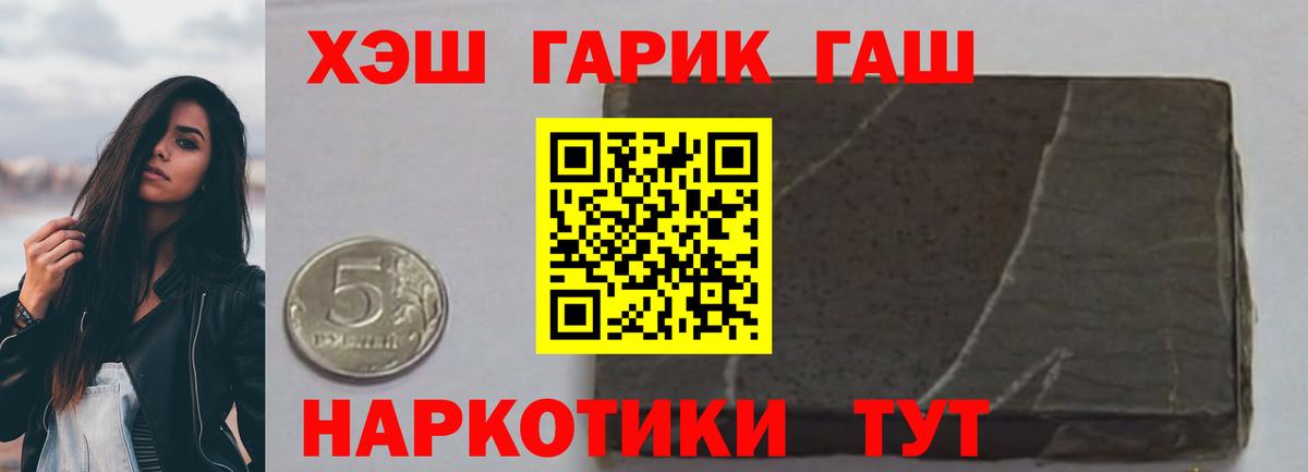 Шарыпово  Гашиш  Вход с VPN  ГАШИШ убойный  Гашиш убойный 