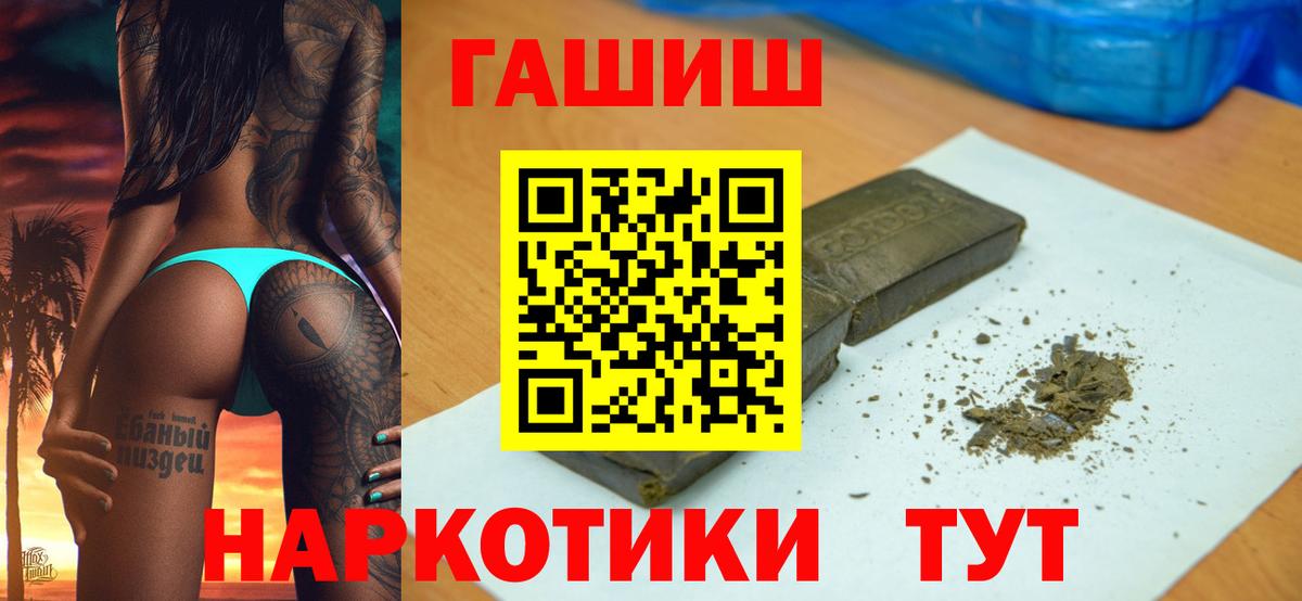 ГАШИШ ice o lator Шарыпово