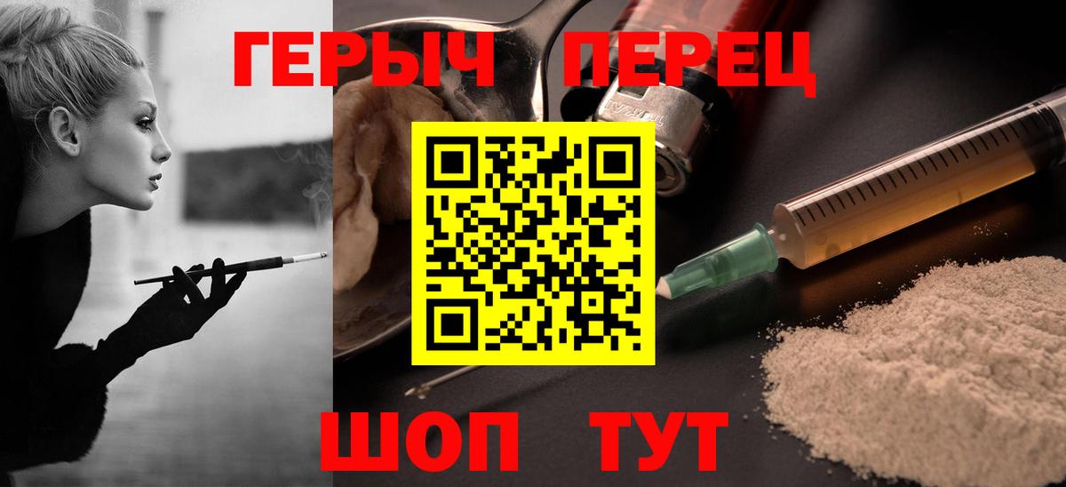 ГЕРОИН гречка  Вход с VPN  ГЕРОИН  Шарыпово 