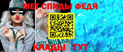 метамфетамин Кунгур