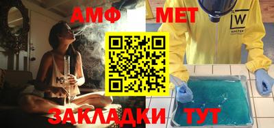 метамфетамин Кумертау