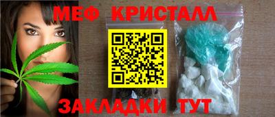 метамфетамин Кумертау