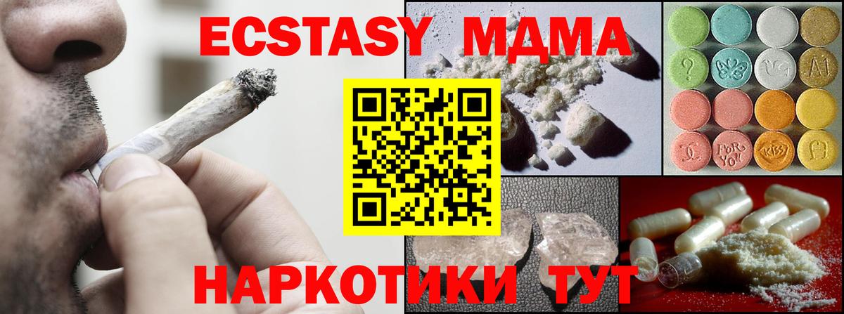 Шарыпово  МДМА  МДМА crystal  Вход с VPN  MDMA молли 