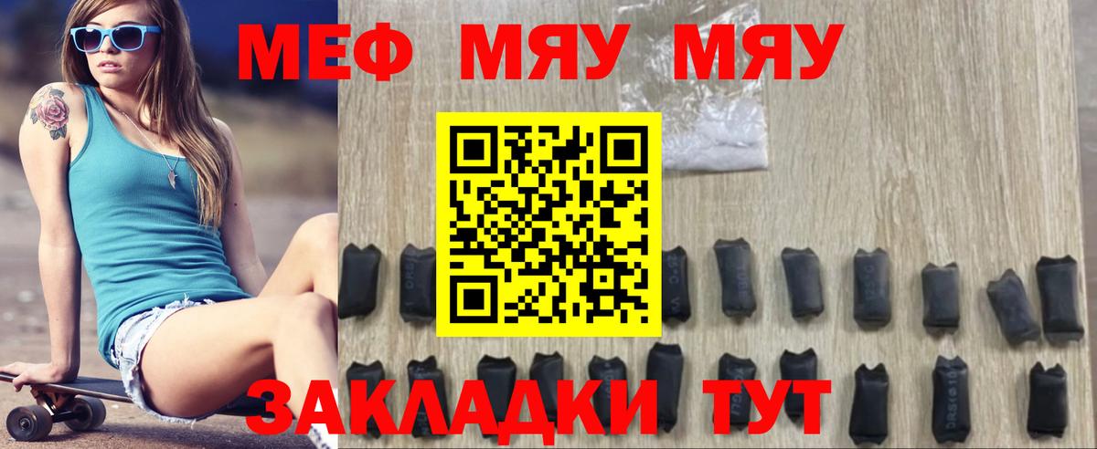 Мефедрон  Шарыпово