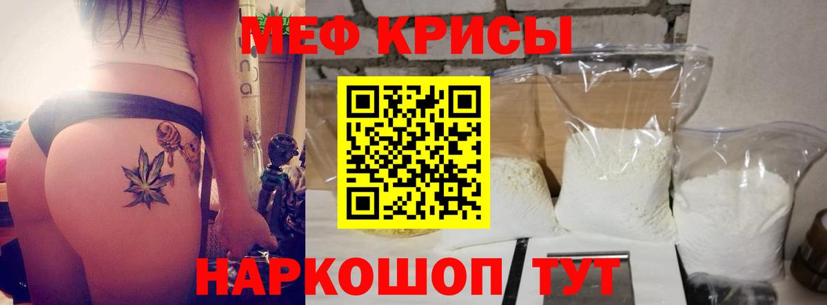 Меф  Мефедрон мяу мяу  Вход с VPN  Шарыпово  МЕФ  Мефедрон мяу мяу 