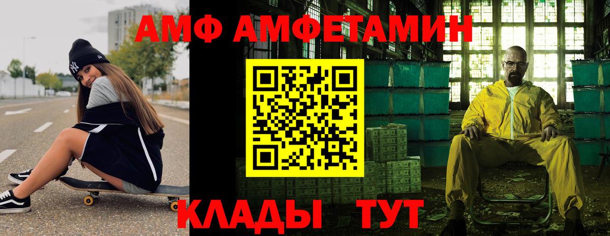 Первитин  Метамфетамин кристалл  Вход с VPN  Шарыпово 