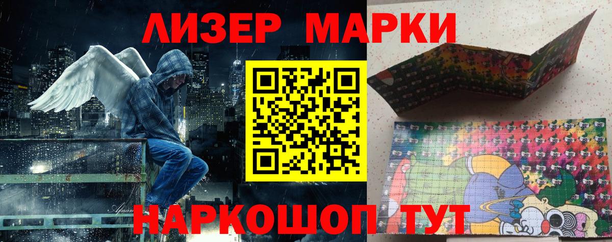 Марки NBOMe 1,5мг  Марки NBOMe 1,5мг  Вход с VPN  Марки 25I-NBOMe  Шарыпово 