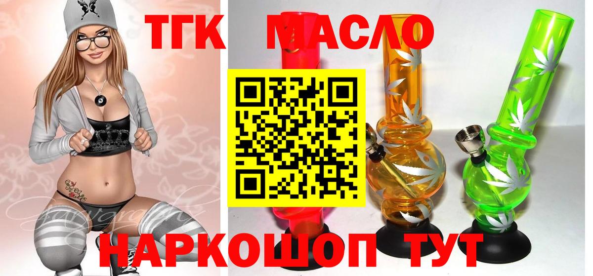 Дистиллят ТГК жижа Шарыпово